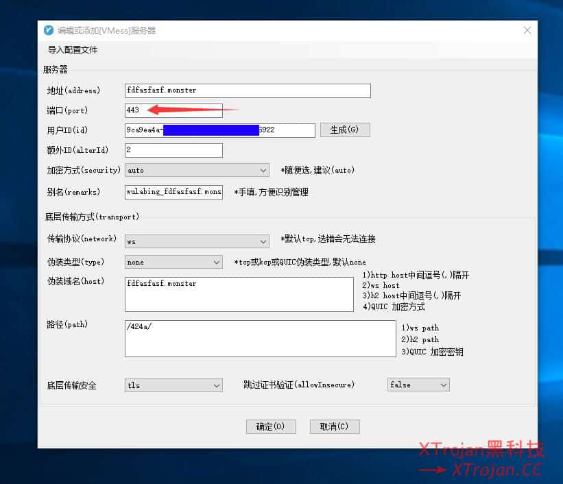 通过中转机解决移动电信用户V2ray上网速度慢的问题- Xulala