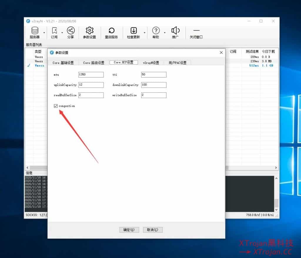通过中转机解决移动电信用户V2ray上网速度慢的问题- Xulala