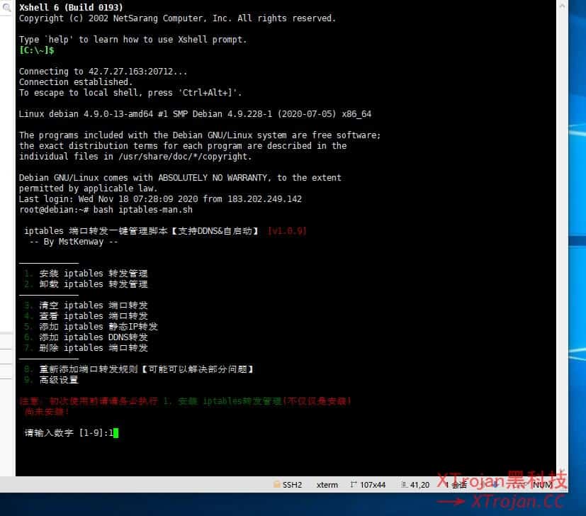 通过中转机解决移动电信用户V2ray上网速度慢的问题- Xulala