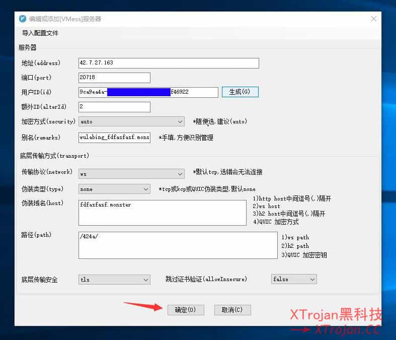通过中转机解决移动电信用户V2ray上网速度慢的问题- Xulala