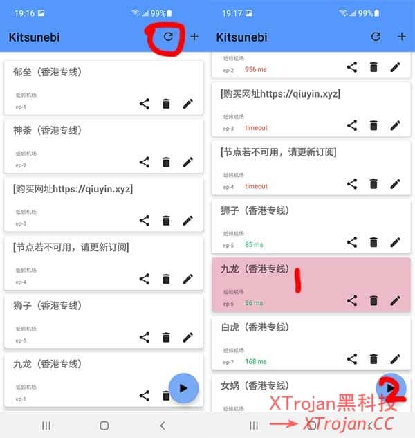 Android安卓客户端kitsunebi下载与配置使用教程- Xulala