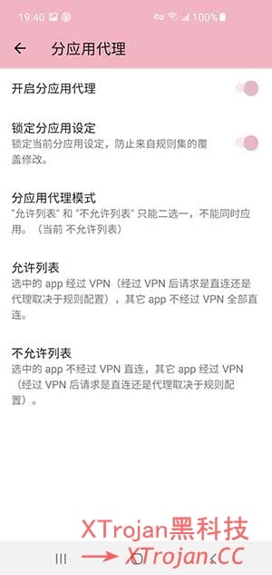 Android安卓客户端kitsunebi下载与配置使用教程- Xulala
