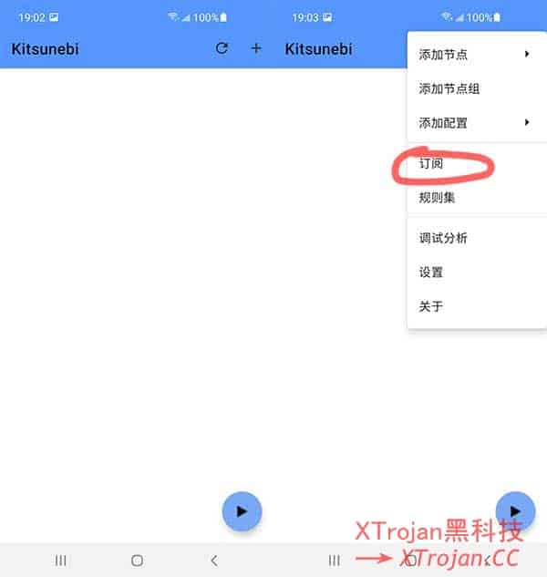 Android安卓客户端kitsunebi下载与配置使用教程- Xulala
