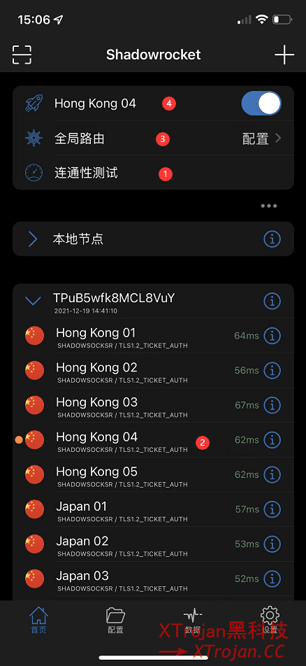 苹果手机 Shadowrocket 小火箭下载使用教程- Xulala