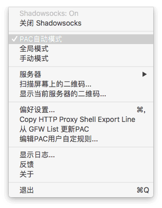 在苹果 macOS 上使用 Shadowsocks 的图文教程- Xulala