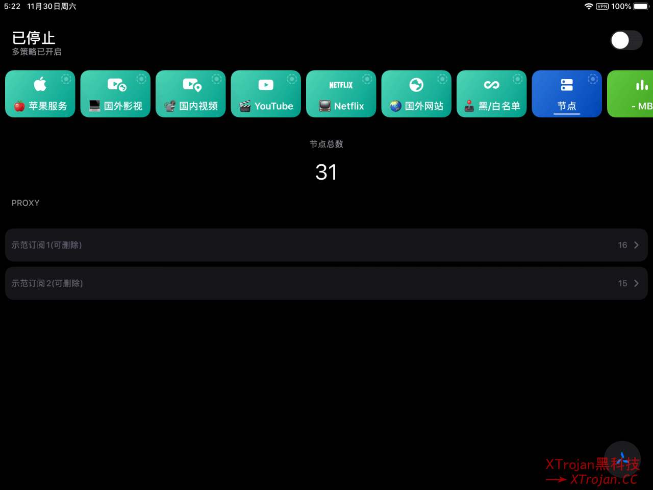 Quantumult X (圈X) 使用教程- Xulala