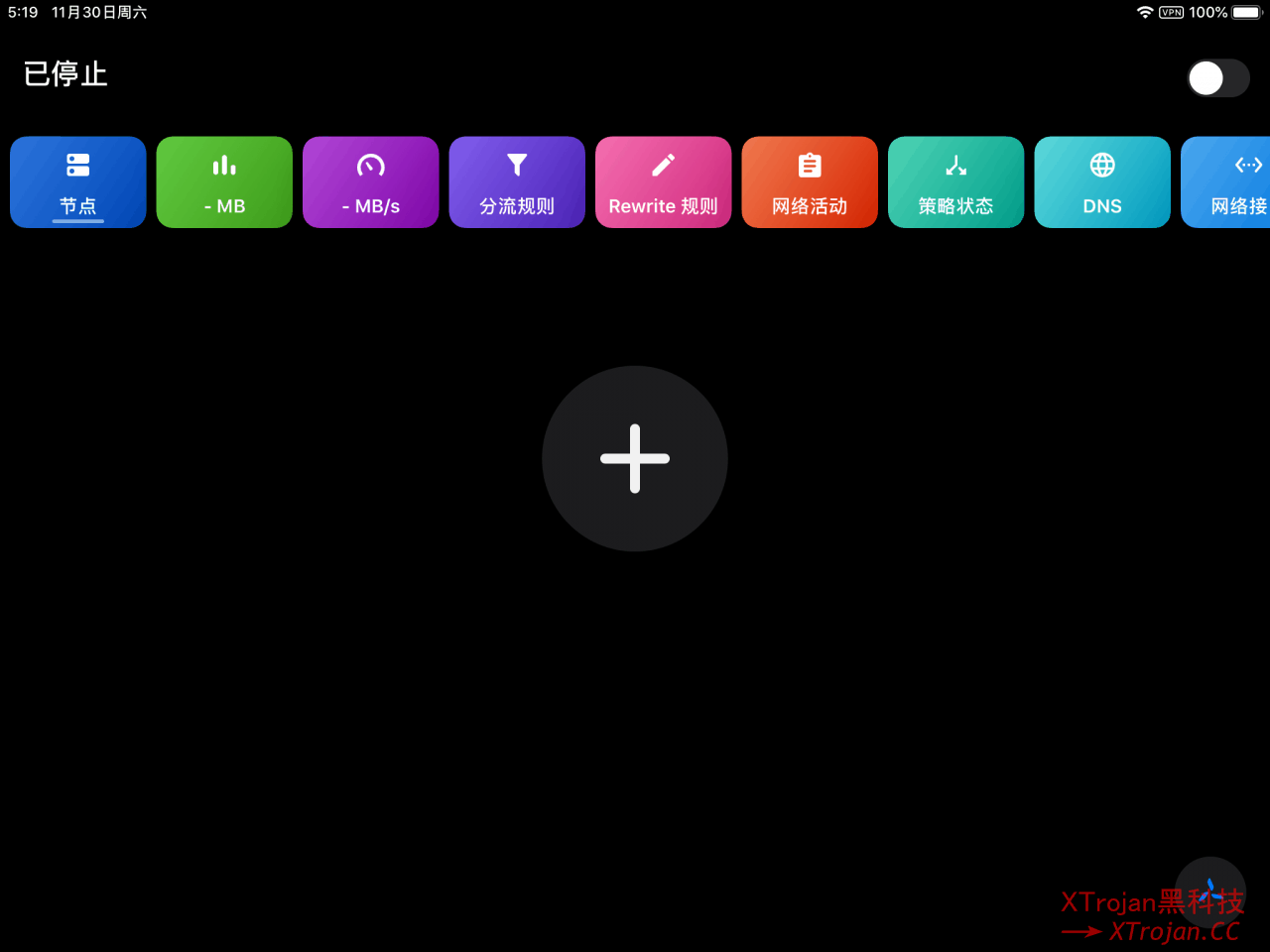 Quantumult X (圈X) 使用教程- Xulala