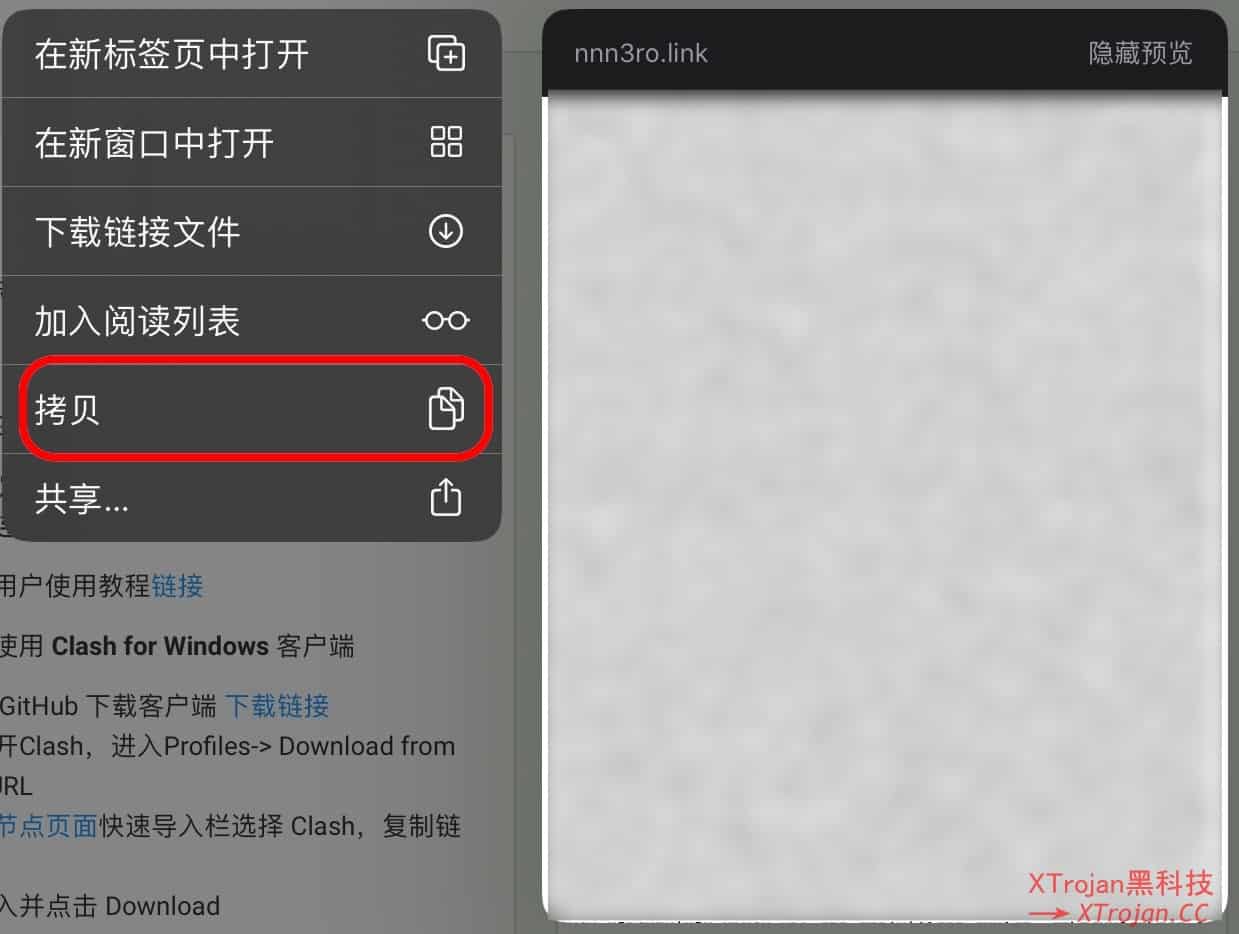 Quantumult X (圈X) 使用教程- Xulala