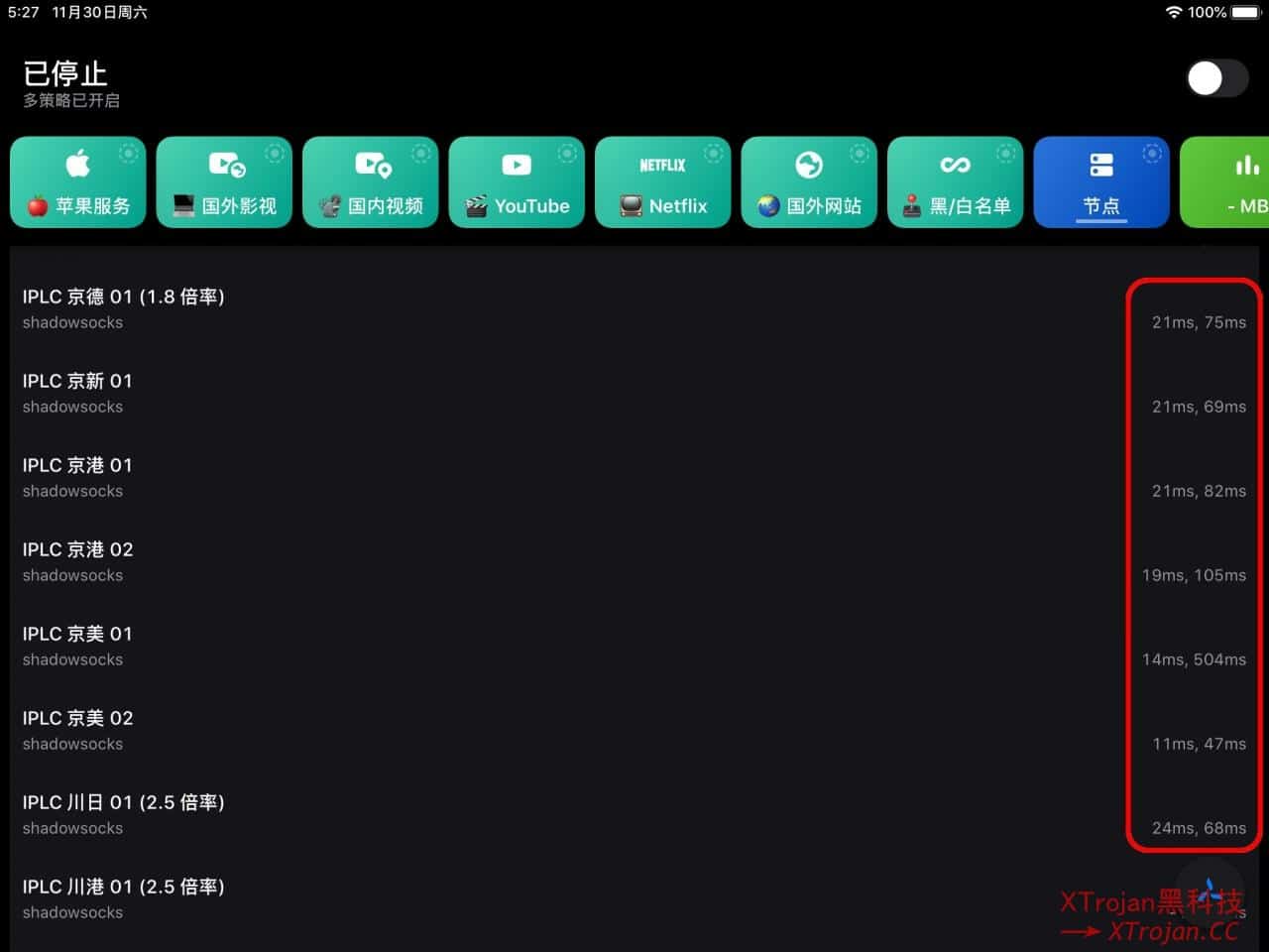 Quantumult X (圈X) 使用教程- Xulala