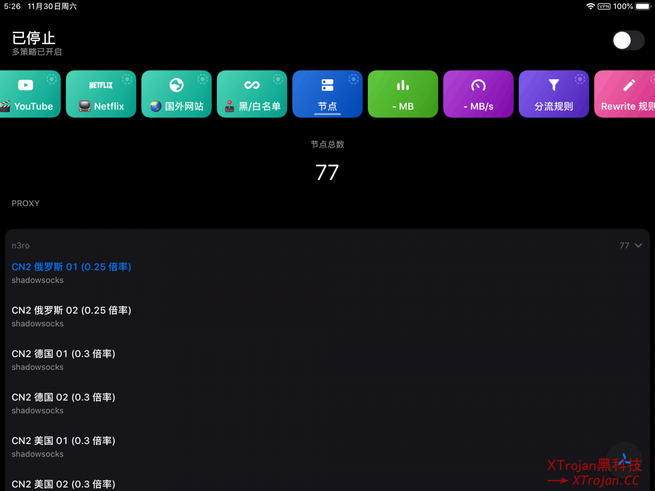 Quantumult X (圈X) 使用教程- Xulala
