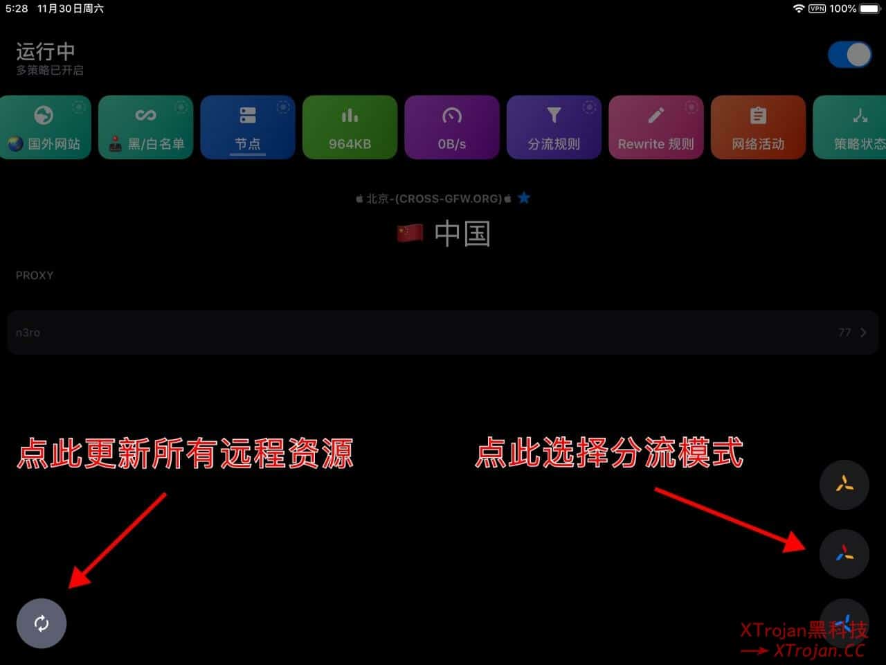 Quantumult X (圈X) 使用教程- Xulala