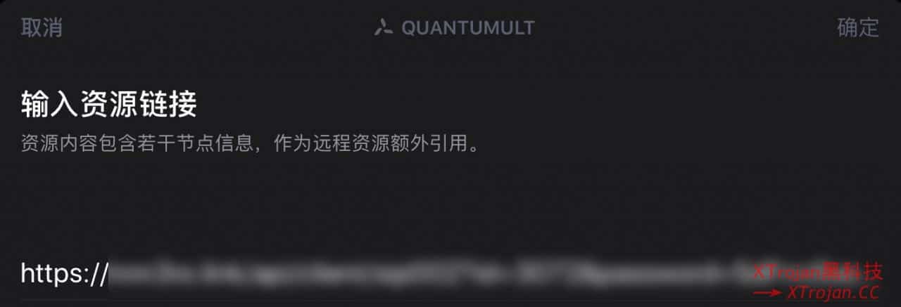 Quantumult X (圈X) 使用教程- Xulala