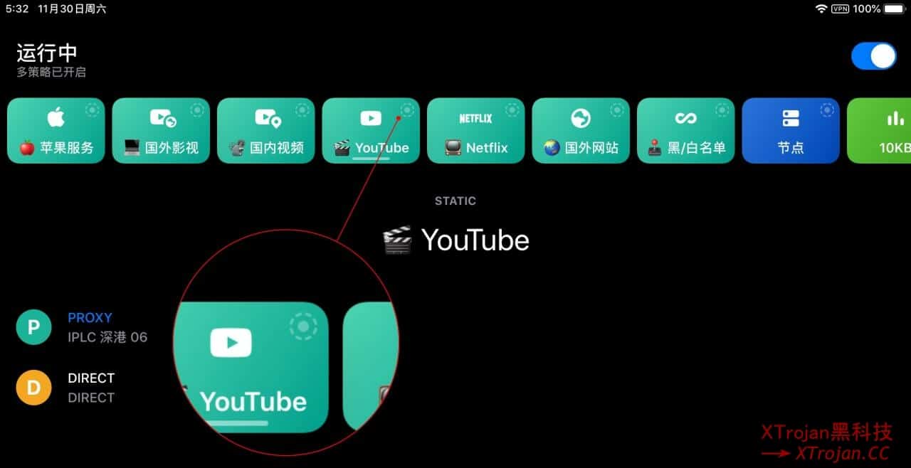 Quantumult X (圈X) 使用教程- Xulala