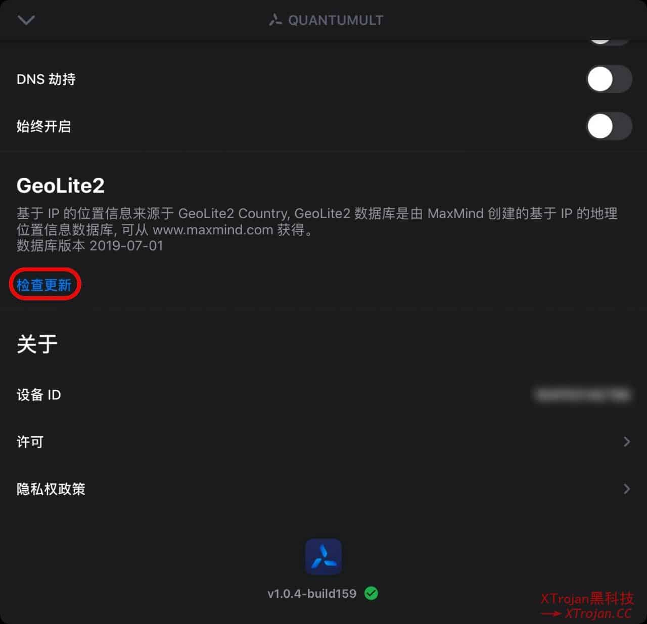 Quantumult X (圈X) 使用教程- Xulala