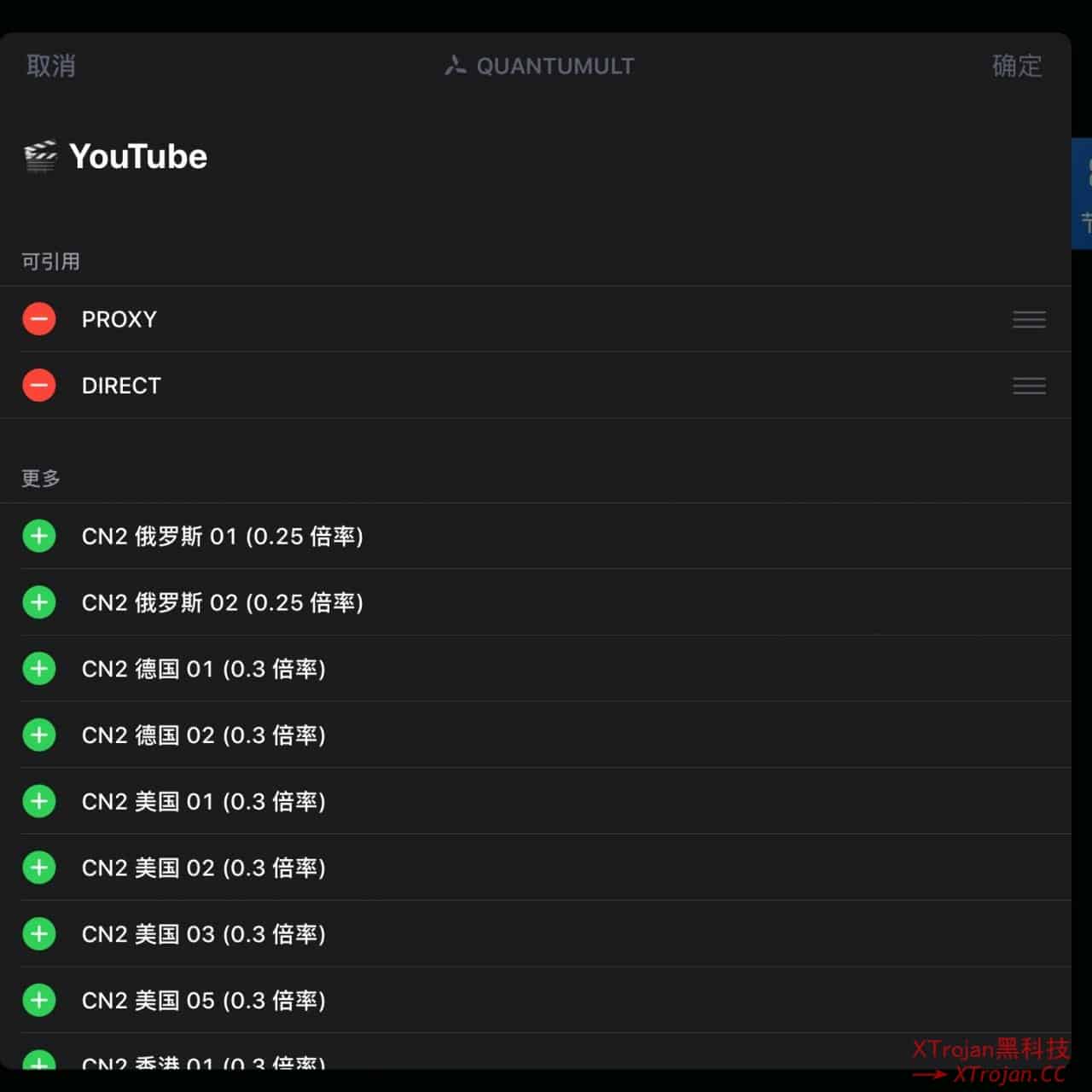 Quantumult X (圈X) 使用教程- Xulala