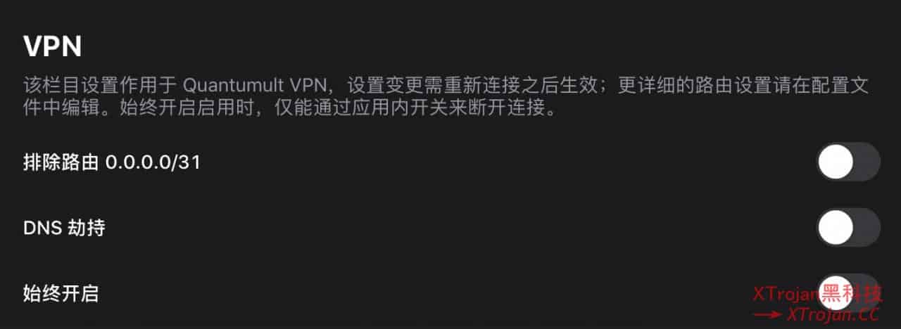 Quantumult X (圈X) 使用教程- Xulala