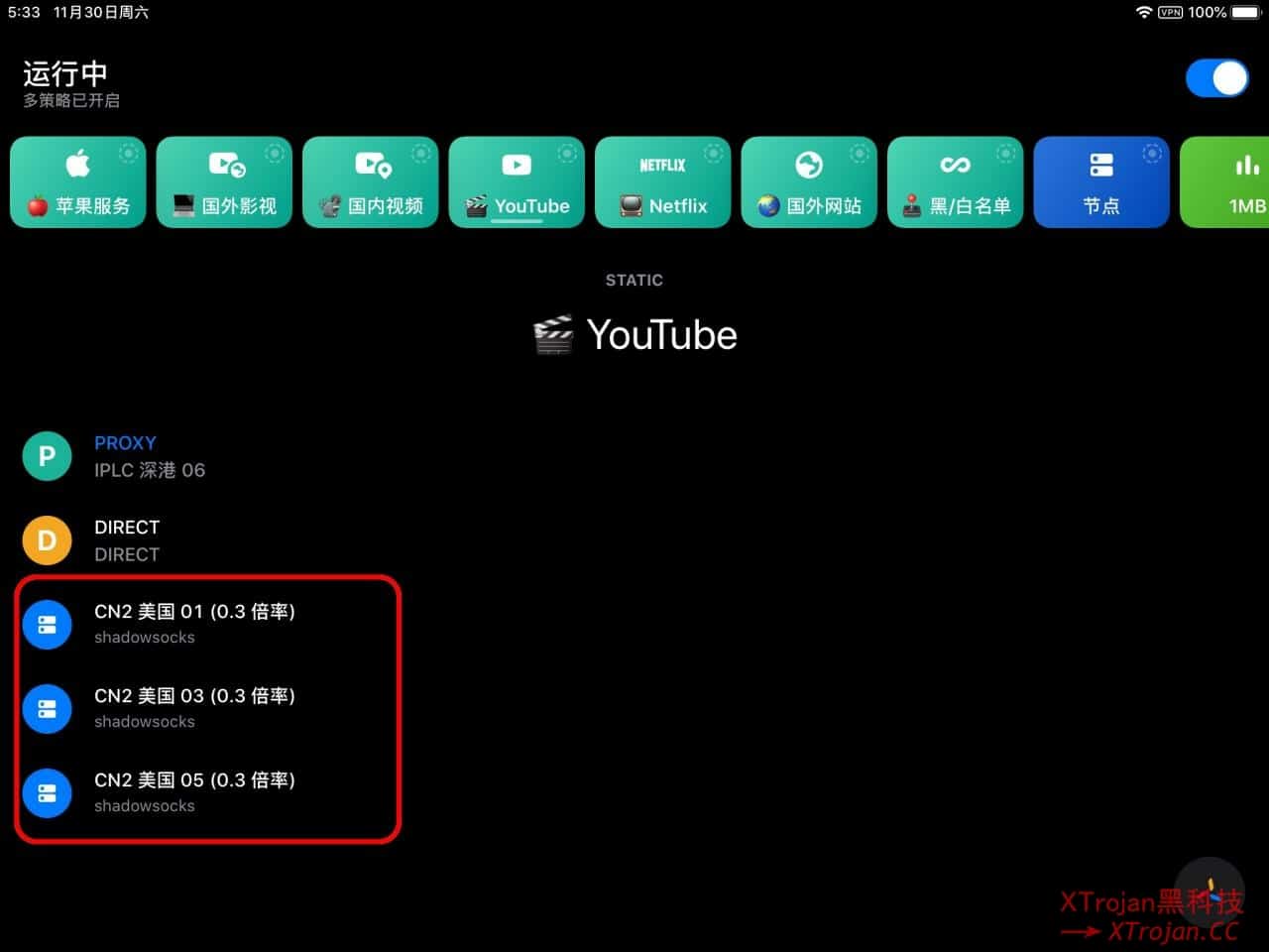 Quantumult X (圈X) 使用教程- Xulala