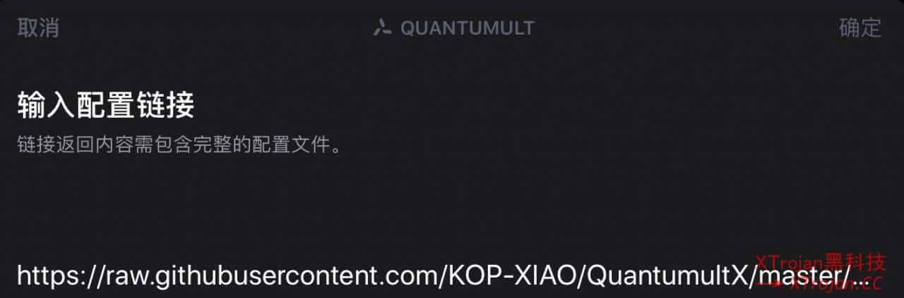 Quantumult X (圈X) 使用教程- Xulala