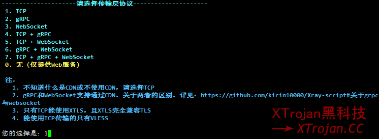 Xray教程 VLESS + XTLS Xray 服务器安装使用详解- Xulala