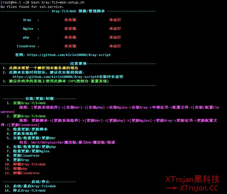 Xray教程 VLESS + XTLS Xray 服务器安装使用详解- Xulala