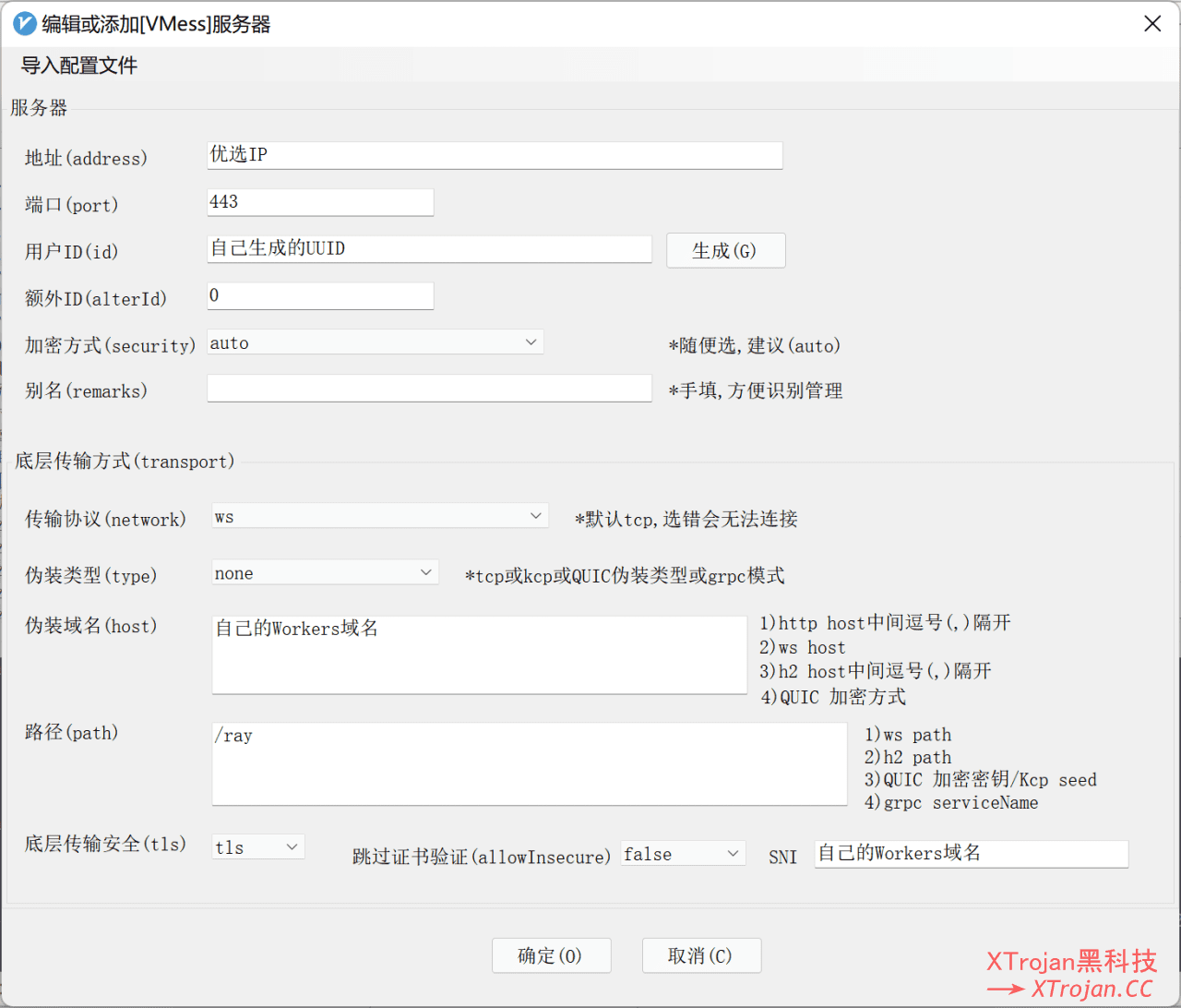 使用Heroku部署V2ray节点的图文教程- Xulala