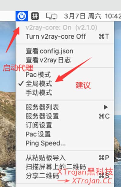 苹果电脑客户端V2rayU下载与配置使用教程- Xulala