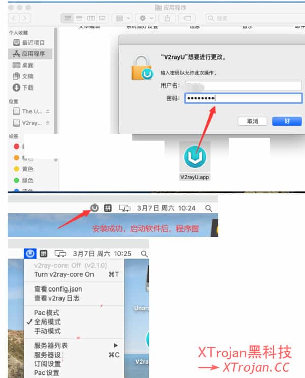 苹果电脑客户端V2rayU下载与配置使用教程- Xulala