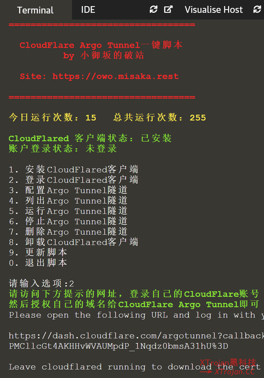 CloudFlare Argo Tunnel 一键配置脚本及使用教程- Xulala
