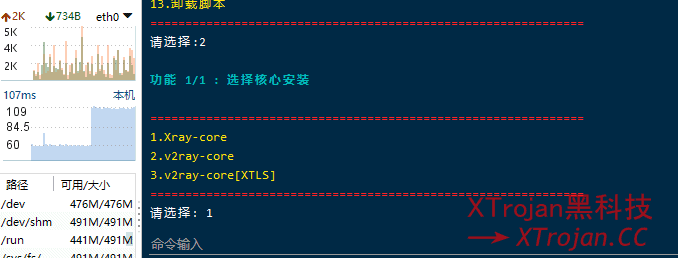 一键安装七合一共存脚本+伪装站点Xray、Trojan-go、V2ray、Trojan科学上网- Xulala