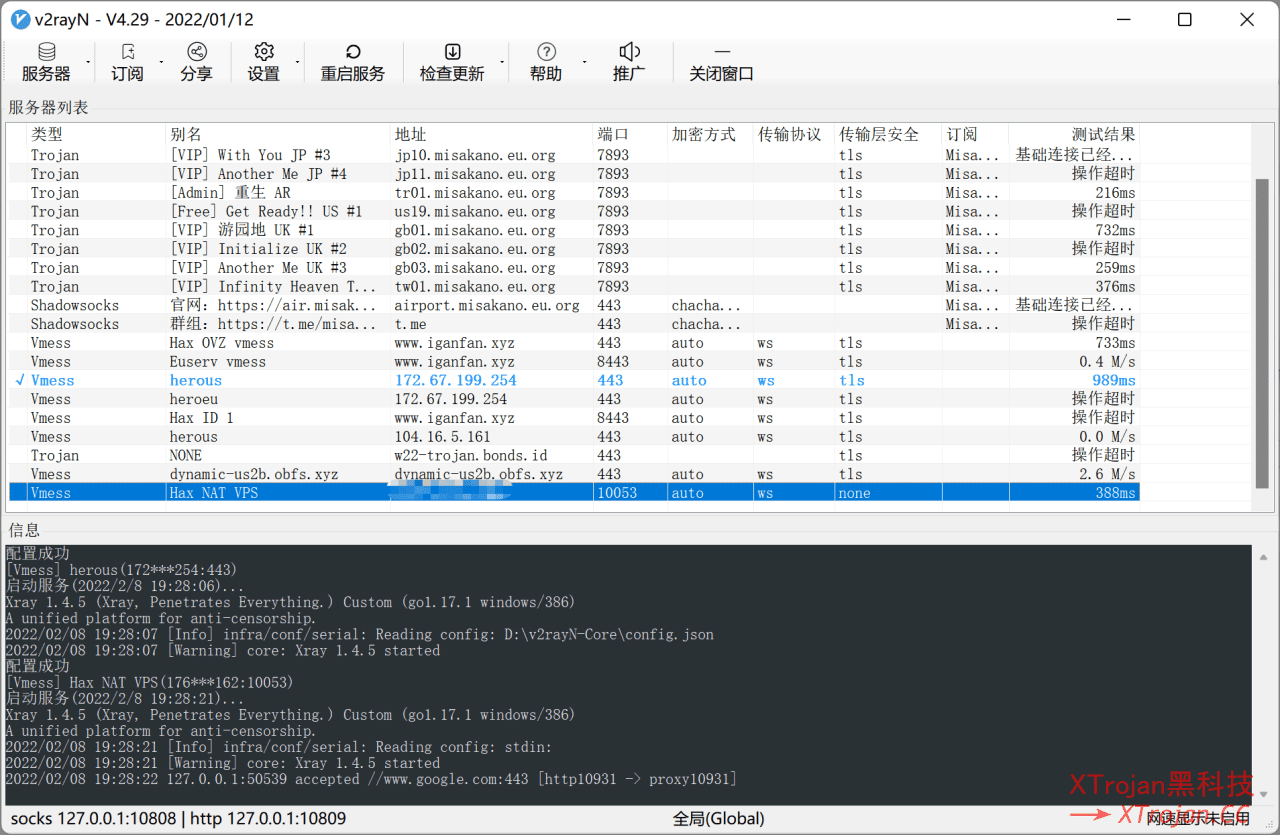 在 NAT VPS 上使用X-ui搭建节点的图文教程- Xulala
