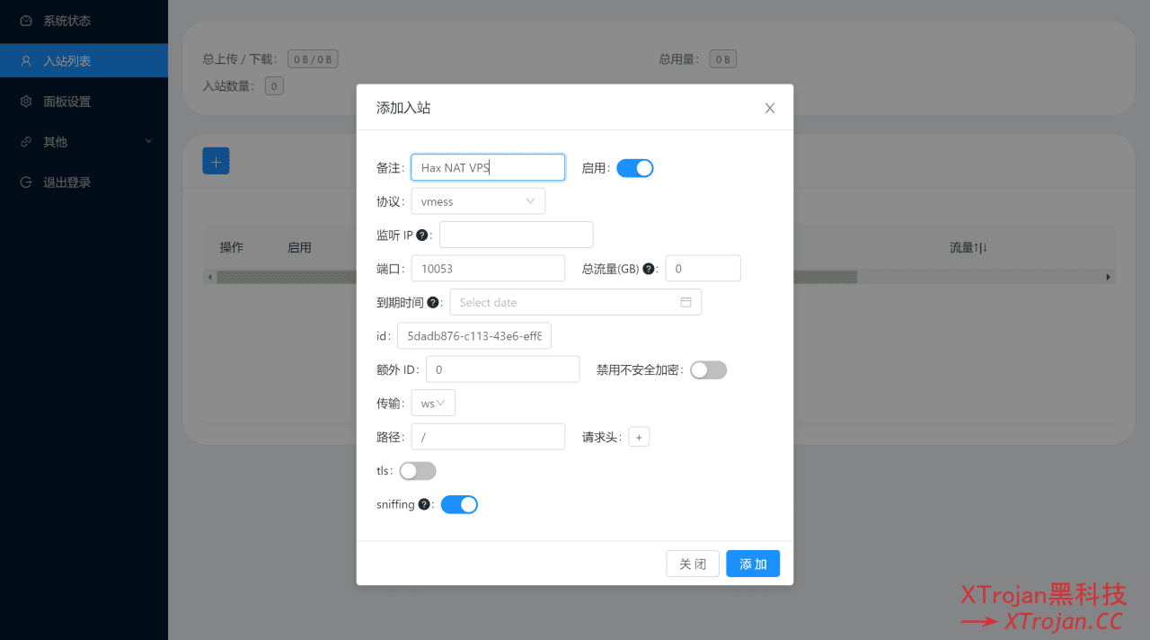 在 NAT VPS 上使用X-ui搭建节点的图文教程- Xulala