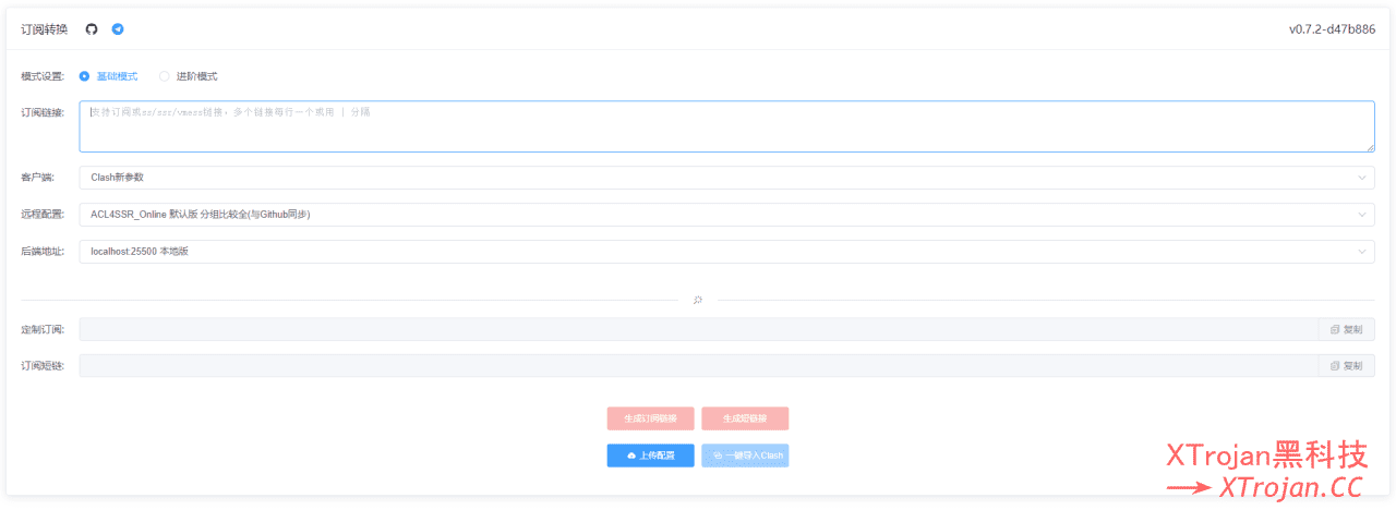 在Replit部署subconverter订阅转换后端- Xulala