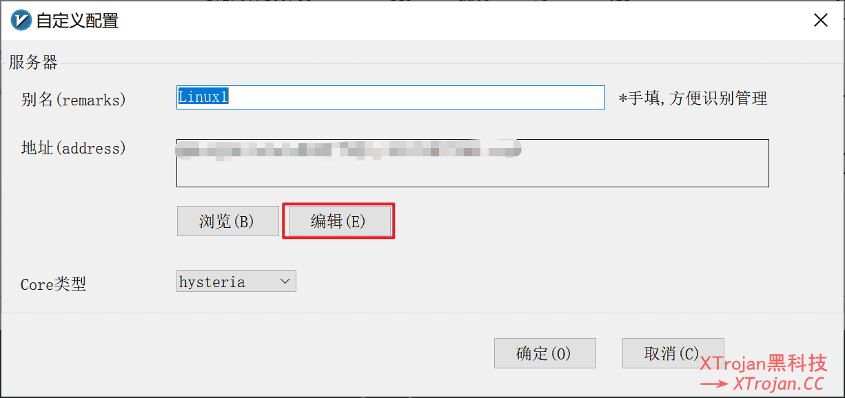 在V2rayN客户端上使用Hysteria的图文教程- Xulala