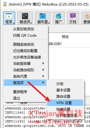 Nekoray VPN 模式隐藏控制台窗口- Xulala