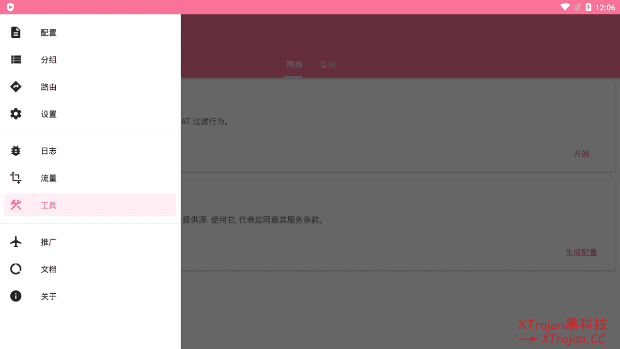 在Nekobox上生成并使用Cloudflare WARP的WireGuard节点的图文教程- Xulala
