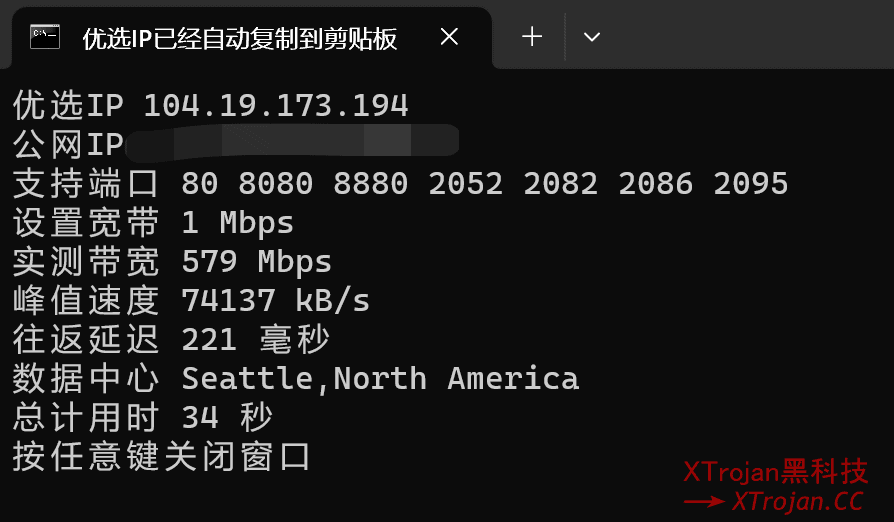 在 iOS 设备利用 ish 优选 Cloudflare IP- Xulala