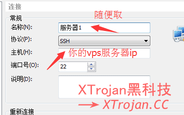 手把手教你搭建V2Ray服务器的图文教程- Xulala
