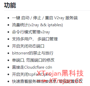 手把手教你搭建V2Ray服务器的图文教程- Xulala
