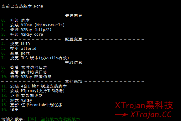 手把手教你搭建V2Ray服务器的图文教程- Xulala