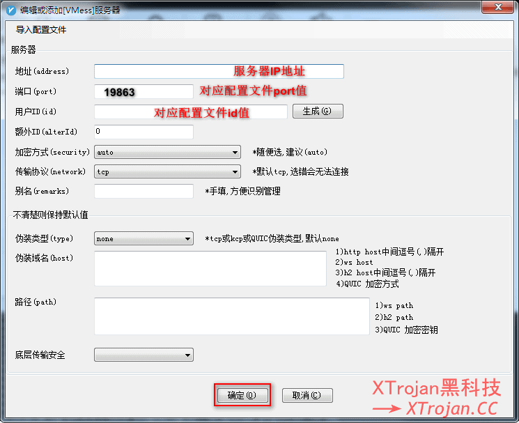 【小白福利】最新V2Ray搭建图文教程，V2Ray一键搭建脚本！- Xulala