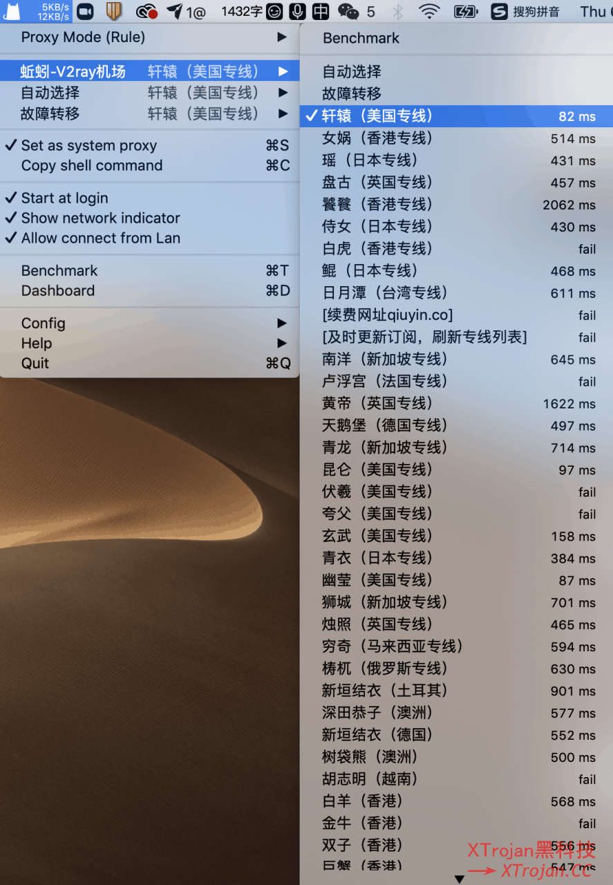 苹果电脑macOS客户端ClashX下载与使用教程- Xulala