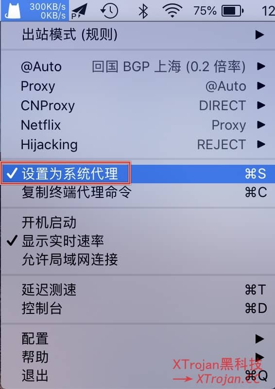 苹果电脑macOS客户端ClashX下载与使用教程- Xulala