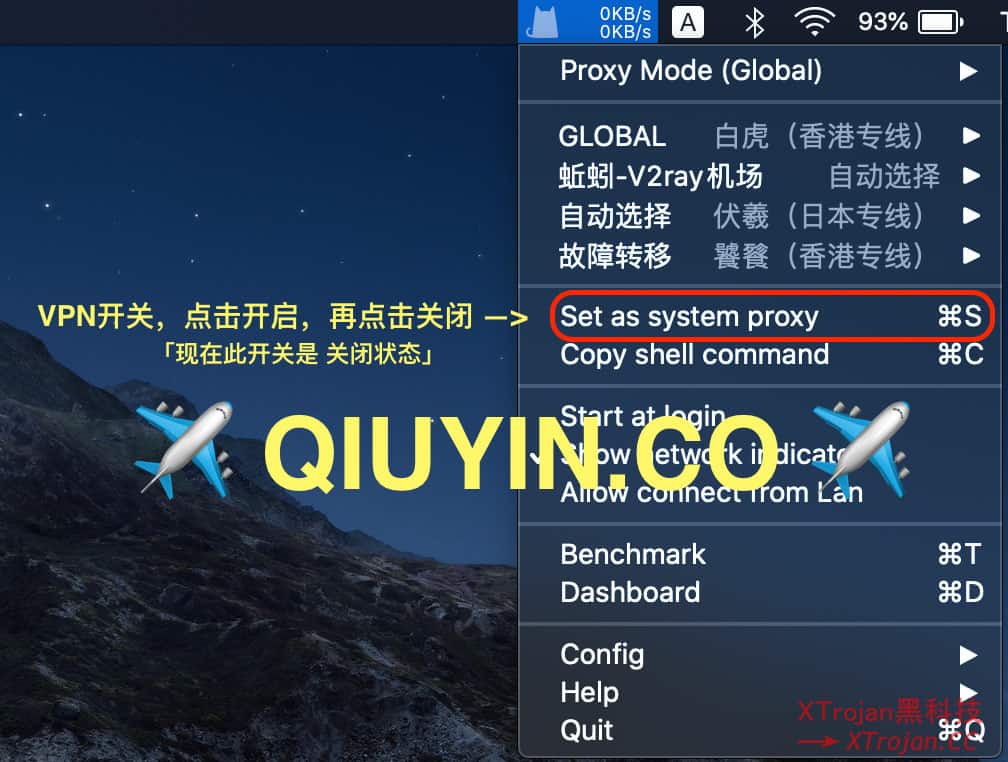 苹果电脑macOS客户端ClashX下载与使用教程- Xulala