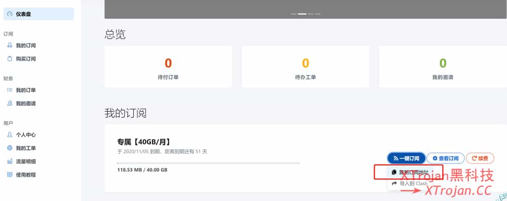 苹果电脑macOS客户端ClashX下载与使用教程- Xulala