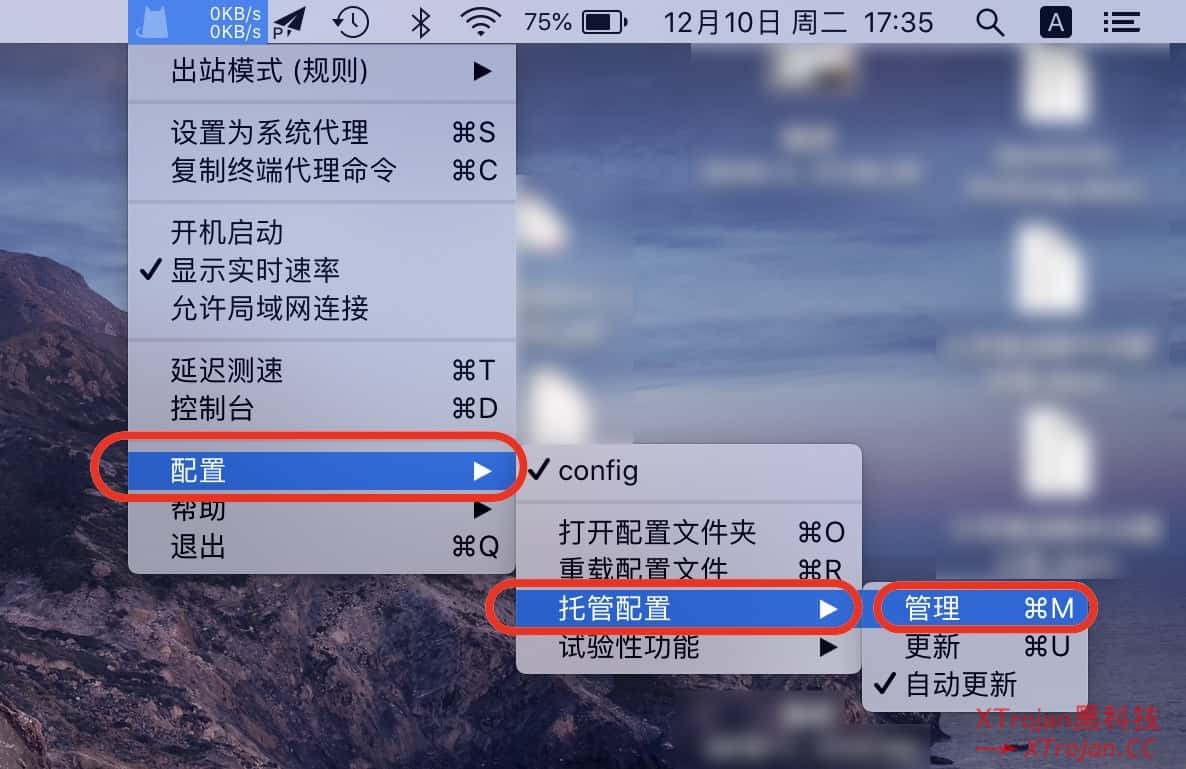 苹果电脑macOS客户端ClashX下载与使用教程- Xulala