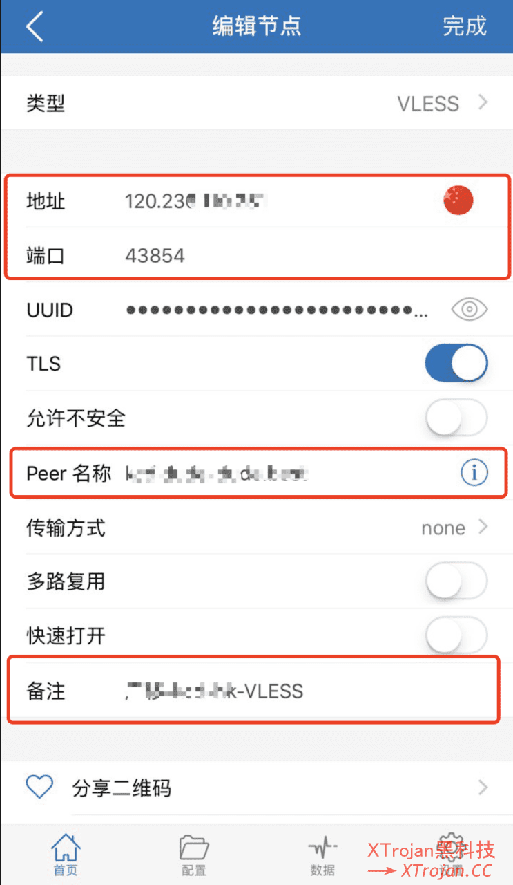 通过流量转发或者流量中转机解决科学上网速度慢的问题- Xulala