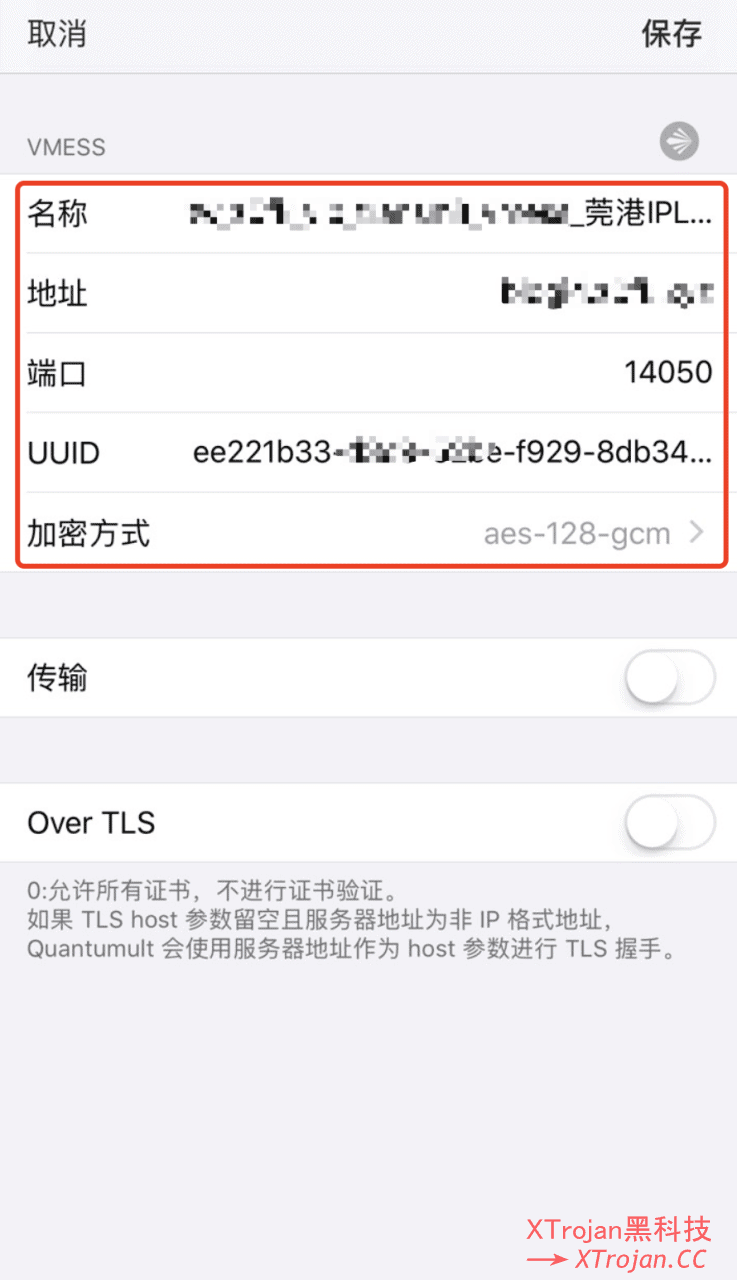 通过流量转发或者流量中转机解决科学上网速度慢的问题- Xulala