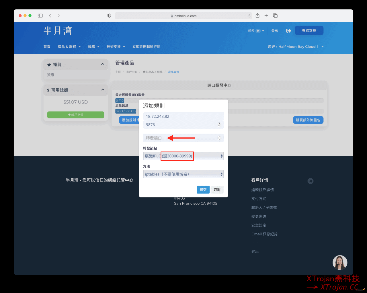 设置中转服务器，加快网络速度，流量转发详细教程- Xulala