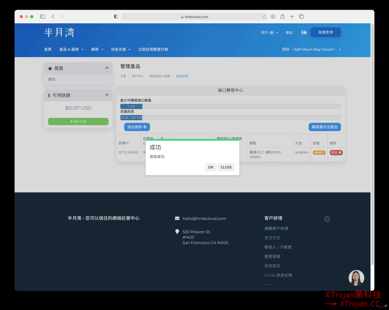 设置中转服务器，加快网络速度，流量转发详细教程- Xulala