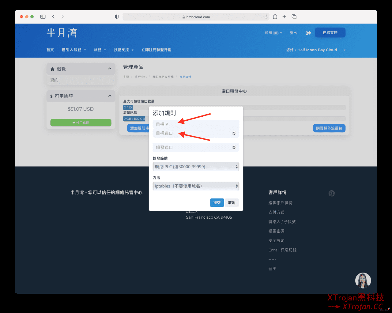 设置中转服务器，加快网络速度，流量转发详细教程- Xulala